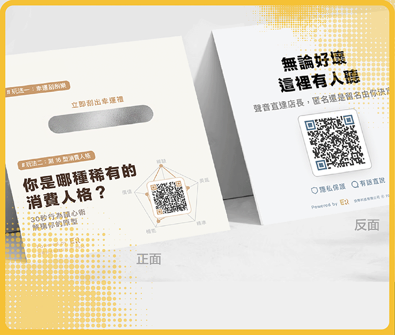 趣味刮刮卡
